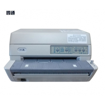 四通 5860SP+針式打印機 存折證卡打印機 發(fā)票票據(jù)出入庫單打印 