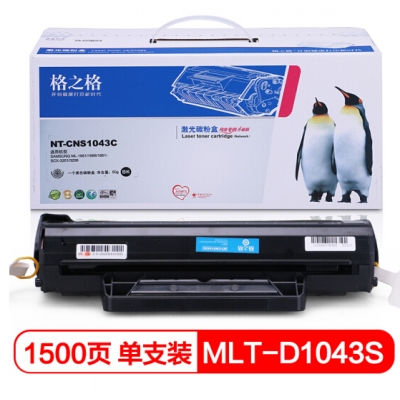 格之格MLT-D1043S硒鼓NT-CNS1043C適用三星1666 1661 1676 1861 3201 3206打印機(jī)墨粉盒