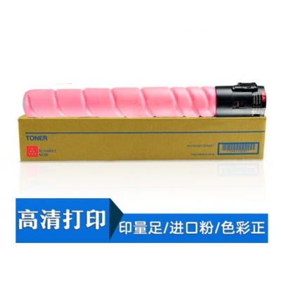 適用美能達(dá)Konica Minolta bizhub C226墨粉筒C266墨盒TN223碳粉 紅色粉盒-大容【進(jìn)口粉】