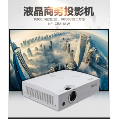 夏普（SHARP） NP-CR2165W投影儀 商務(wù)辦公高清寬屏投影機
