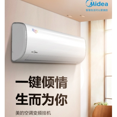 美的（Midea）冷靜星 大1.5匹 新能效變頻冷暖空調(diào)掛機 KFR-35GW/BP2DN8Y-PH400(3)