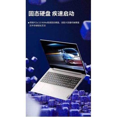 聯(lián)想320