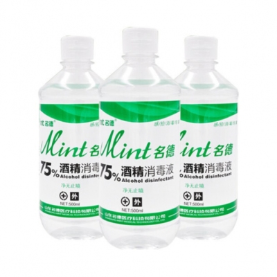 名德酒精75%醫(yī)用外科皮膚傷口消毒液 500ml/瓶