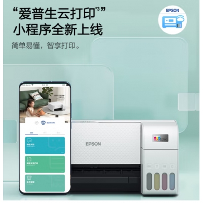 愛普生 黑白墨倉噴墨多功能打印機 復印掃描一體機