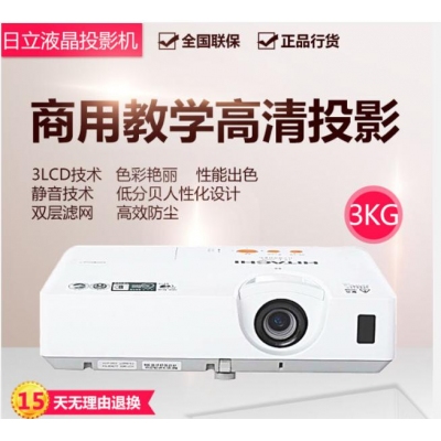 麥克賽爾投影儀
