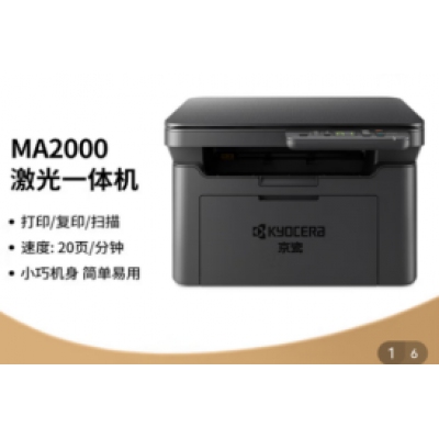 京瓷多功能一體機MA2000