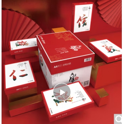天章風(fēng)/中國夢A4打印紙  8包/箱