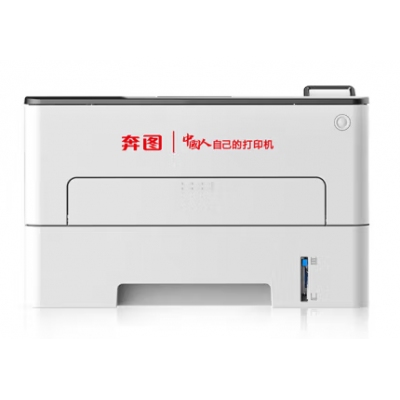 奔圖 A4黑白激光單功能打印機(jī) 雙面
