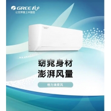 格力清柔風(fēng)變頻冷暖1.5匹掛機(jī)空調(diào)