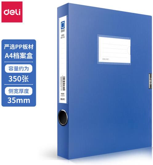 得力5662-35.jpg